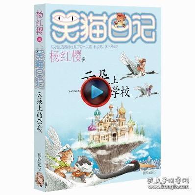 新大话3免费版