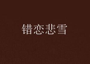 逗小猴开心系列190